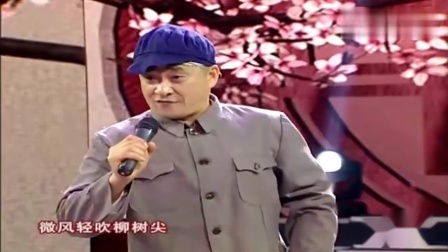 二人转经典小帽《墙里墙外》唱出寡妇和光棍