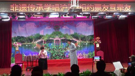 沪剧《大雷雨 夫妻会》