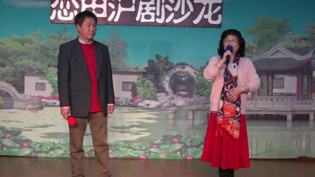 恋申沪剧沙龙《劝行》陈昌荣 吴海燕下载