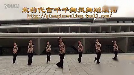 茉莉广场舞《火火中国风》正反面教学演