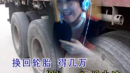 二人台自由调《养车容易跑车难》唱的真好