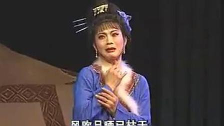 扬剧《柔福公主》全剧 下集 扬州市扬剧团演