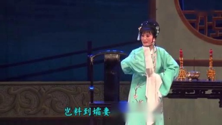 扬剧《金碗记》全剧 03 扬州市唐云扬剧团演