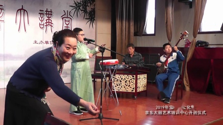 京东大鼓《长征》赵佳乐