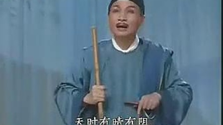 扬剧 《 瞎子住店》 全剧