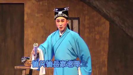 扬剧 《荞麦记》 全剧 上集   扬州市扬剧团