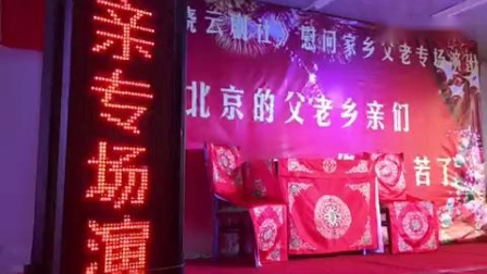 庐剧《罗帕记》现场版