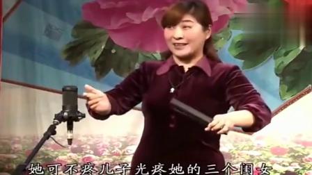 河南坠子《偏心眼》真好听 值得一听