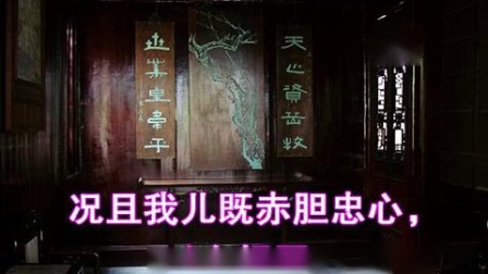 淮剧《岳母刺字》全剧 徐桂芳 顾少春 裴筱芬下载