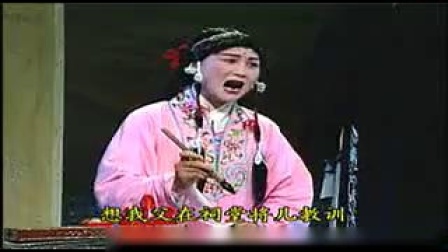 淮剧《牙痕记》上集 01 王志豪 李如意下载