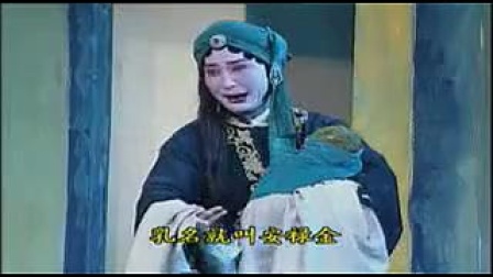 淮剧《牙痕记》上集 02 王志豪 李如意下载