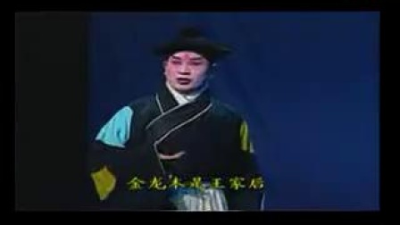 淮剧《牙痕记》下集 02 王志豪 孙桂标下载