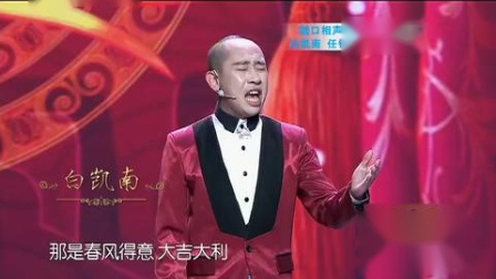 酷口相声《花样节奏》观众从头笑到尾