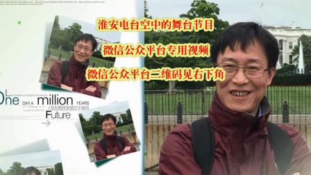 淮剧资料《盘龙山 望群山云雾迷恋》 王志根