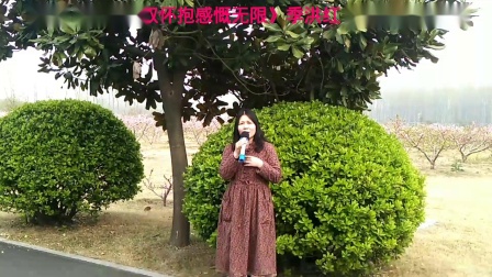 淮剧《郑板桥叙怀抱感慨无限》季洪红（桃花源