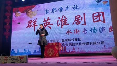 淮剧《难女开口都是惨》孙敏演唱