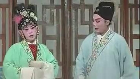 淮剧《孬子洞房》