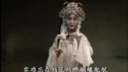 淮剧《白蛇转》（下）