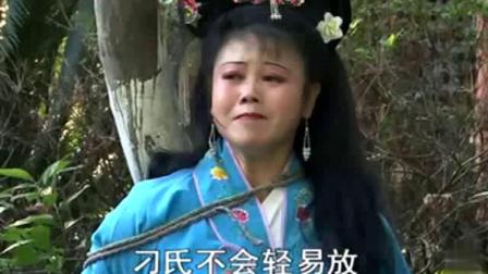 赣南采茶戏《善良媳妇割心记》2