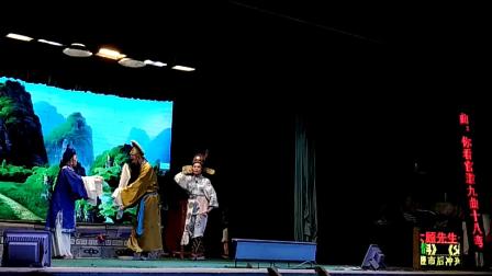 白字戏《父子三登科》母子相认3