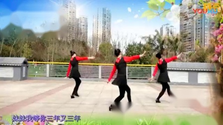 吉美广场舞 《站着等你三千年》 中三背面