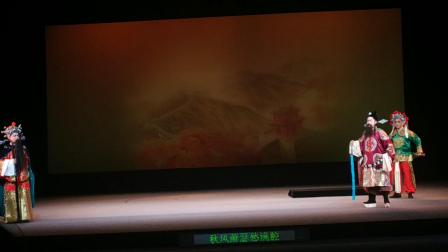 梨园戏《陈杏元》片段