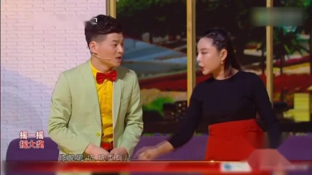 小品《追爱变奏曲》 真是太精彩了