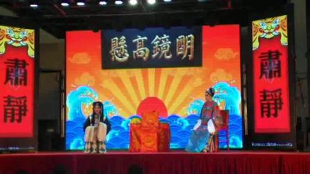 茂腔《罗衫记》选段 郑月素跪察院珠泪滚滚
