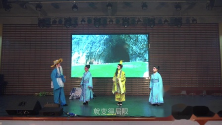 《孔子改诗》原创粤剧小品  笑料十足
