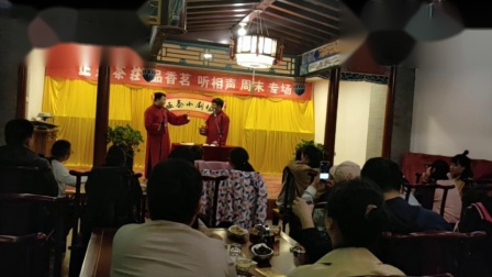 《结巴论》韩骥  崔上追梦轩相声 一开口观