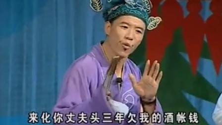 东北二人转正剧《刘伶醉酒》黄金莲去找杜康