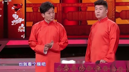《有话好好说》孟鹤堂 周九良相声 观众大笑