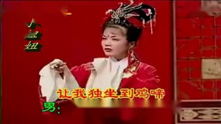 黄梅戏《公子休要太客气》