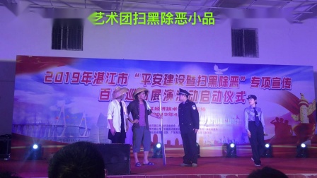 《打鬼英雄》打黑除恶专题小品 意外发现惊