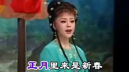 黄梅戏《孟姜女》十二月调好听
