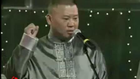 《说学逗打》郭德纲 侯耀文经典相声 如此珍