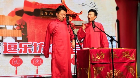 相声《说说唱唱》于悦 李尚林 重庆逗乐坊相声专场下载