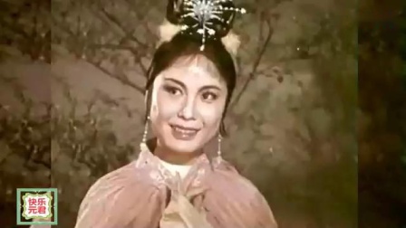 黄梅戏《牛郎织女果然喜从天上降》