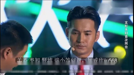 《花好月圆》文松 刘美钰小品 雷人程度全场都笑喷下载