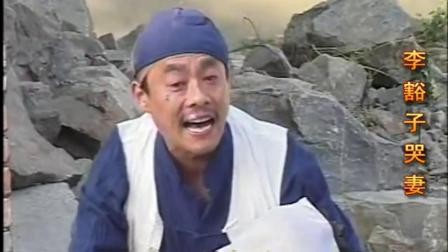 民间小调《李豁子哭妻》荆现顺下载