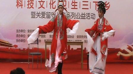 黄梅戏《孟姜女》选段《新婚》