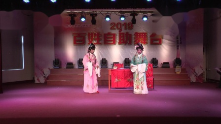戏曲小品《花好月圆》看着真的是太精彩了
