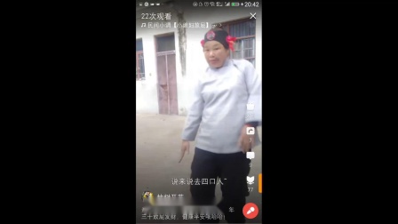 民间小调《小媳妇放屁》选段 民间艺人 枯树