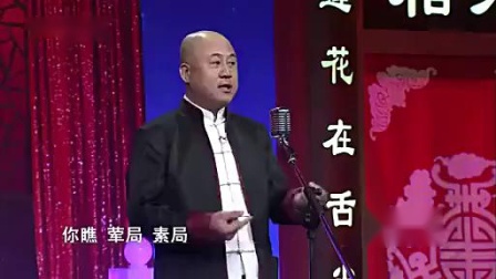 《御膳房》方清平经典爆笑相声 句句都是梗