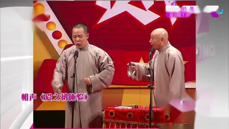 《爱之初体验》表现校园生活的相声作品 太