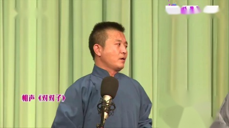 《对对子》武宾 李建华搞笑相声 笑的我肚子疼下载