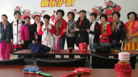 沪剧《办喜事》新乐沙龙全体队员