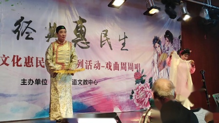 沪剧《庵堂相会 搀桥》郭平 顾燕萍