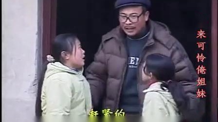 民间小调《谁来可怜俺姐妹》02