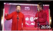 《养生大师》杨子 郭广庆 相声 真是又可爱